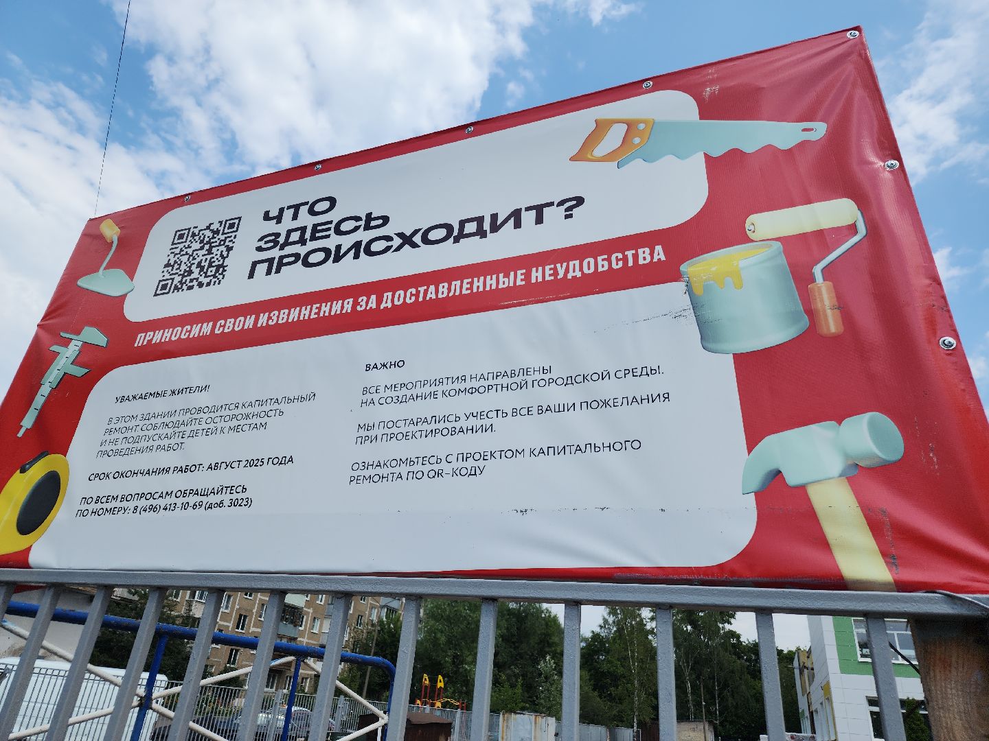 ремонт детского сада, орехово-зуево,