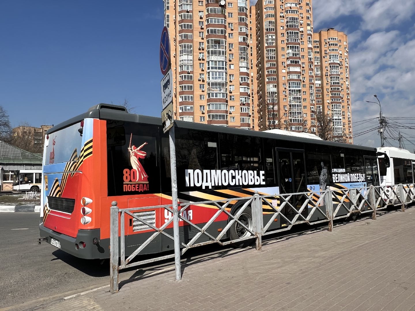 Химки, Выездная администрация ,  ЖКХ , Дороги, Строительство ,