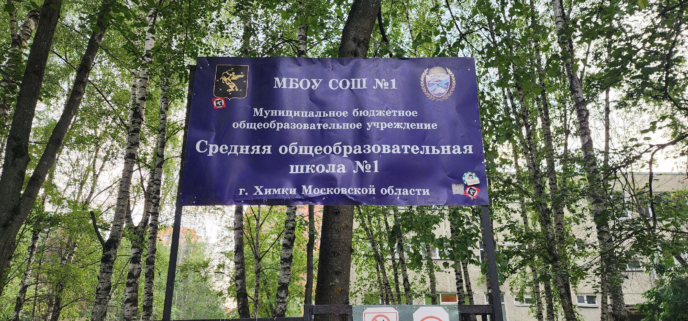 Химки, Выездная администрация ,  ЖКХ , Дороги, Строительство ,