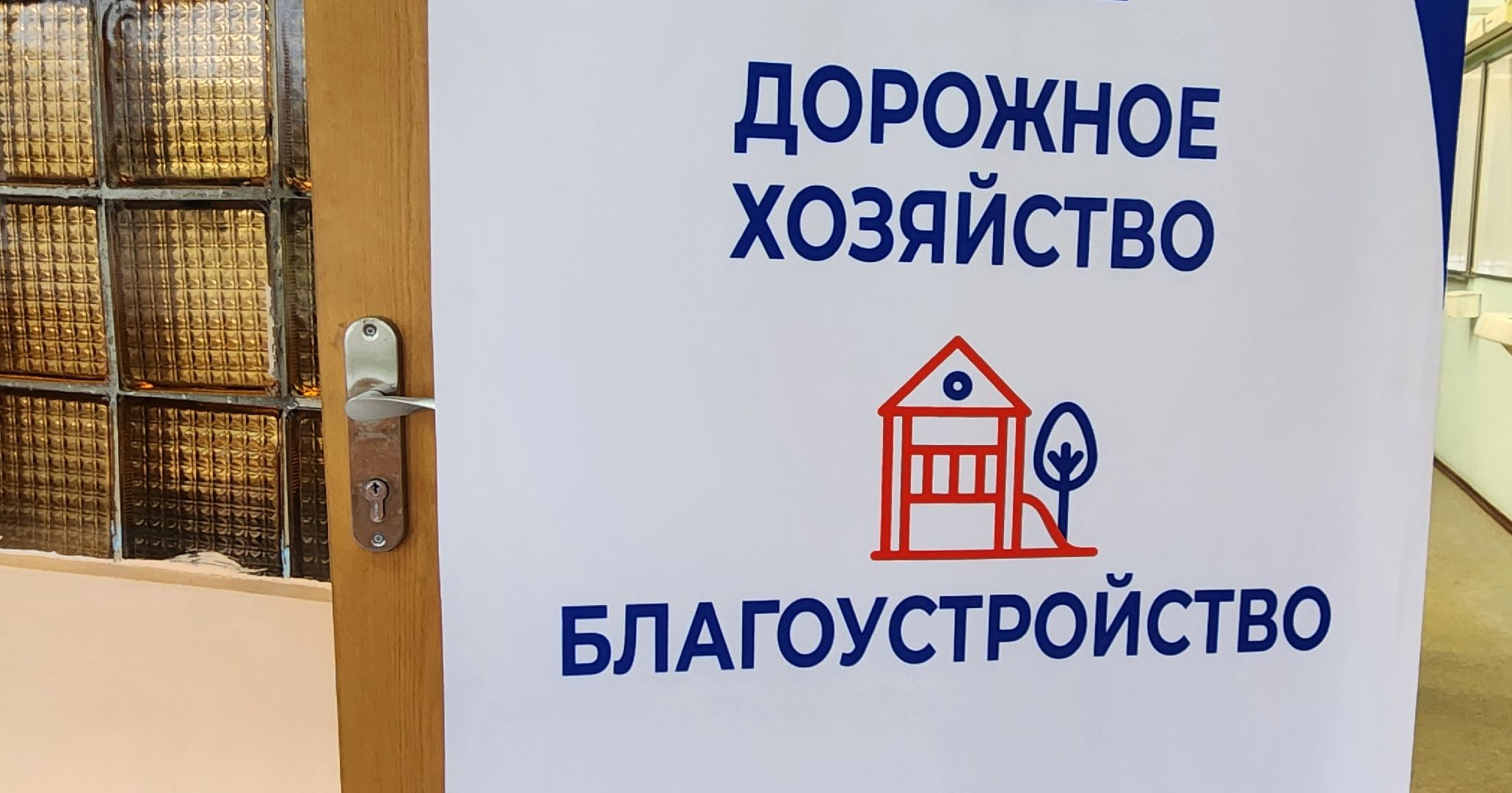 Химки, Выездная администрация , ЖКХ , Дороги,