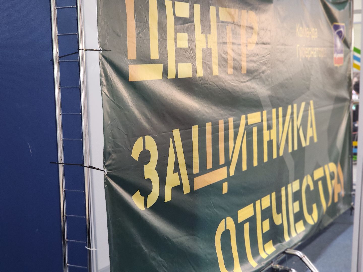 королёв, сво, гуманитарный груз, центр защитника отечества,