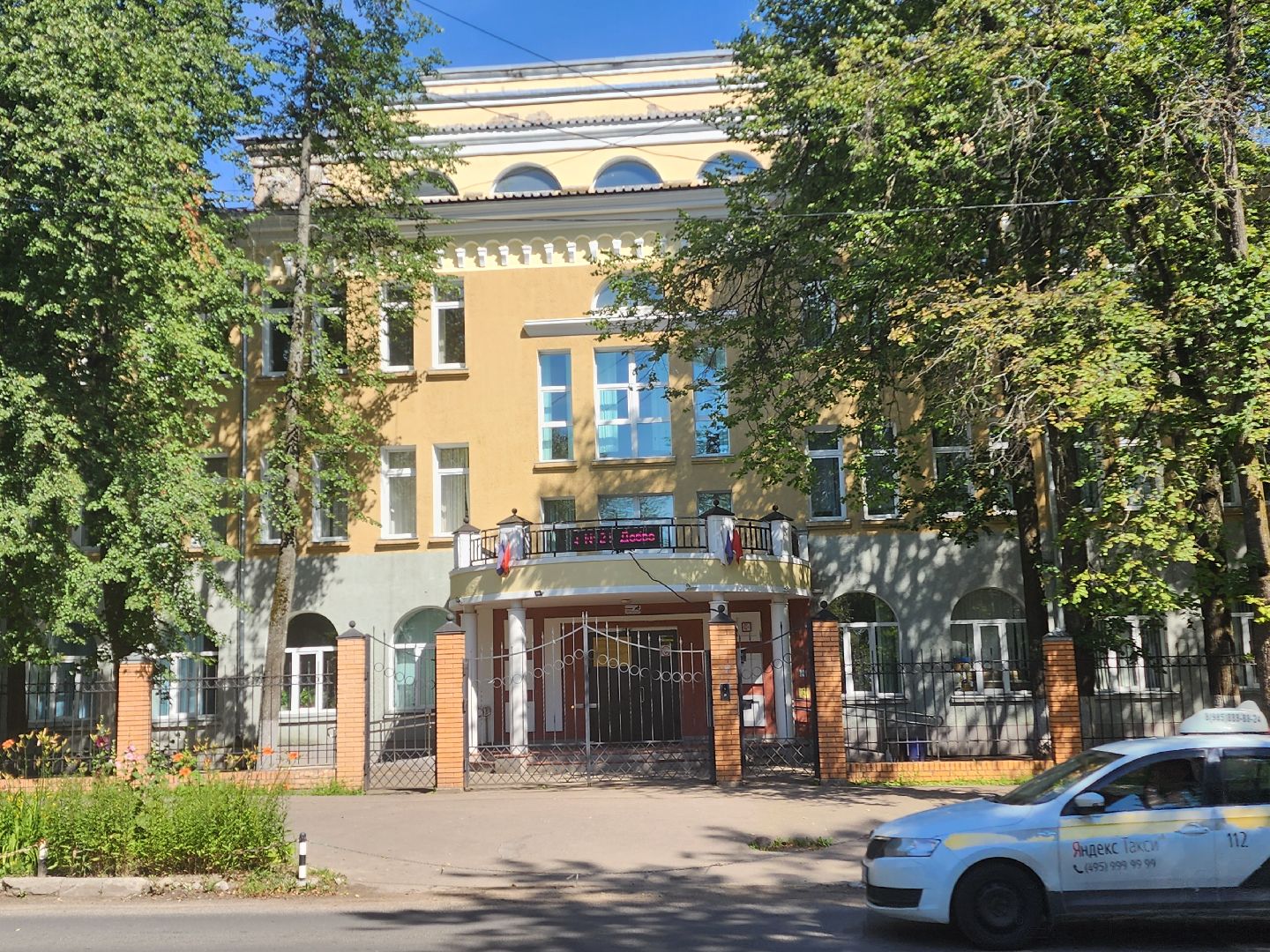 красноармейск, школа, ампир, ремонт,