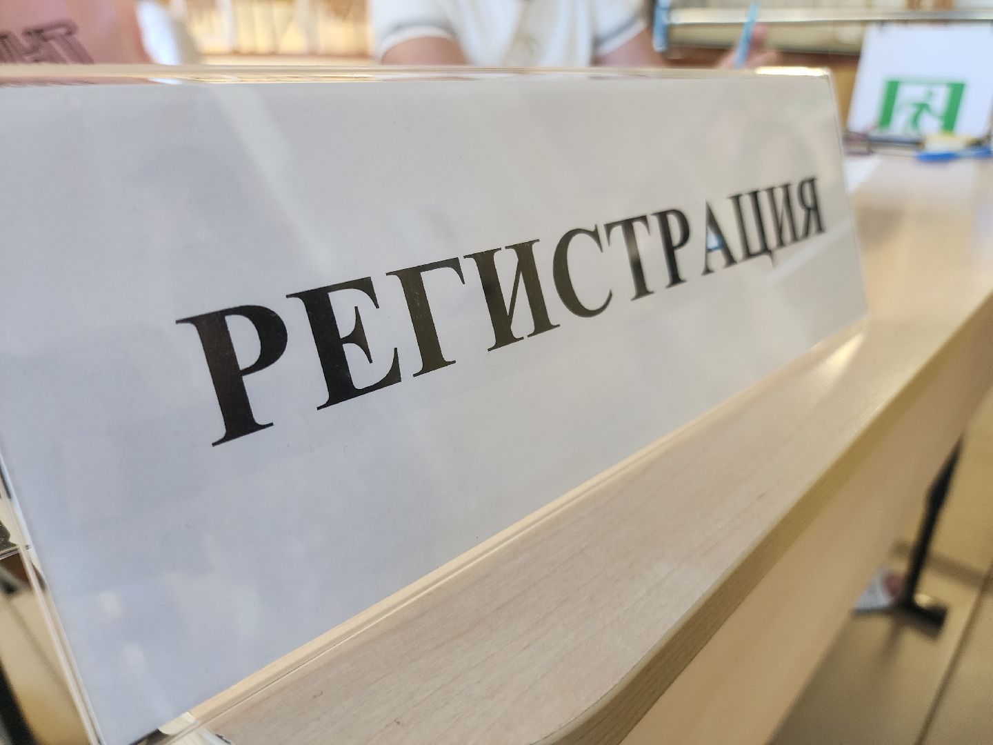 Егорьевск , Подмосковье , Московская область ,  Выездная администрация ,