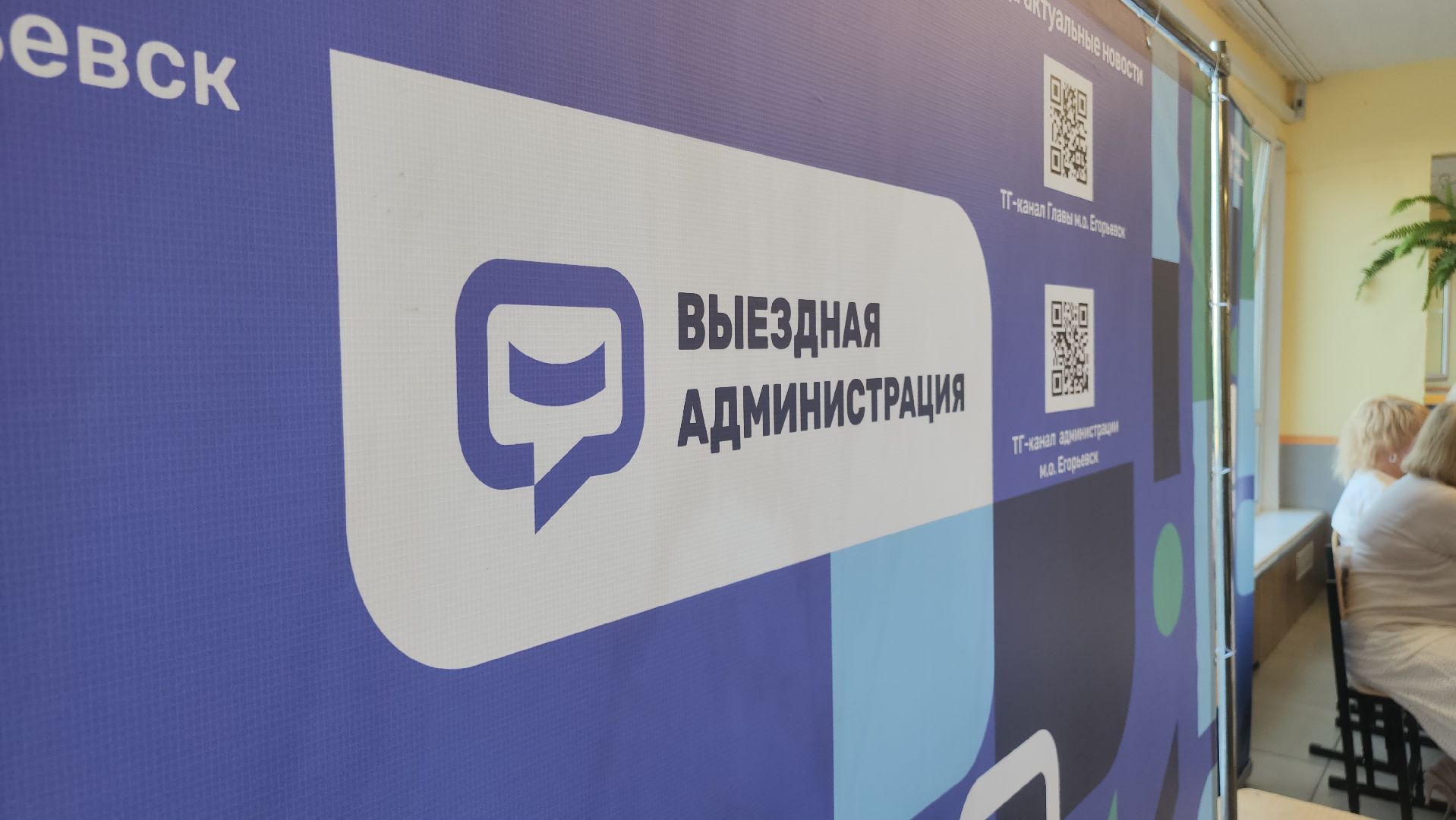 Егорьевск , Подмосковье , Московская область ,  Выездная администрация ,