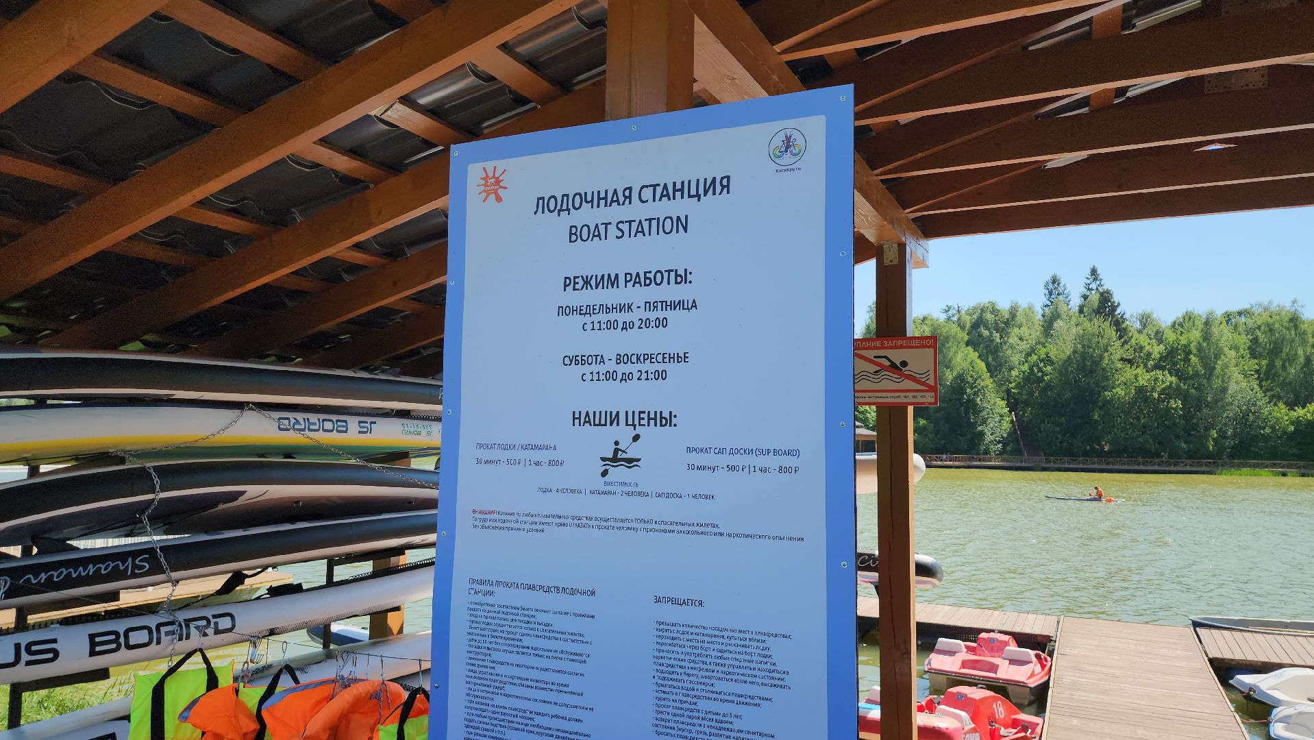 щёлково, купальный сезон, отдых на воде, гребнево,