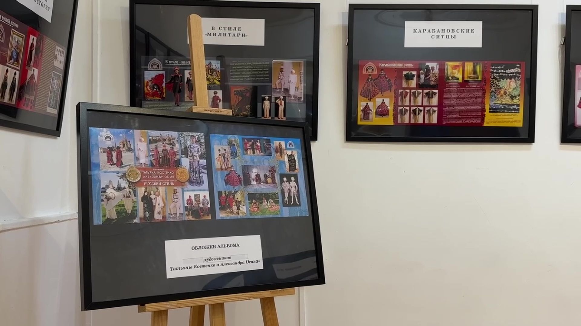 Реутов, театр моды, выставка, русские традиции, времена года, геральдица,