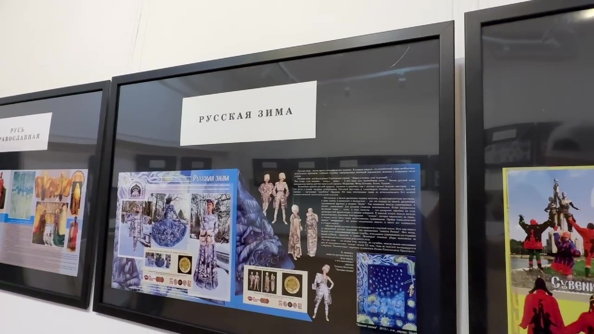 Реутов, театр моды, выставка, русские традиции, времена года, геральдица,