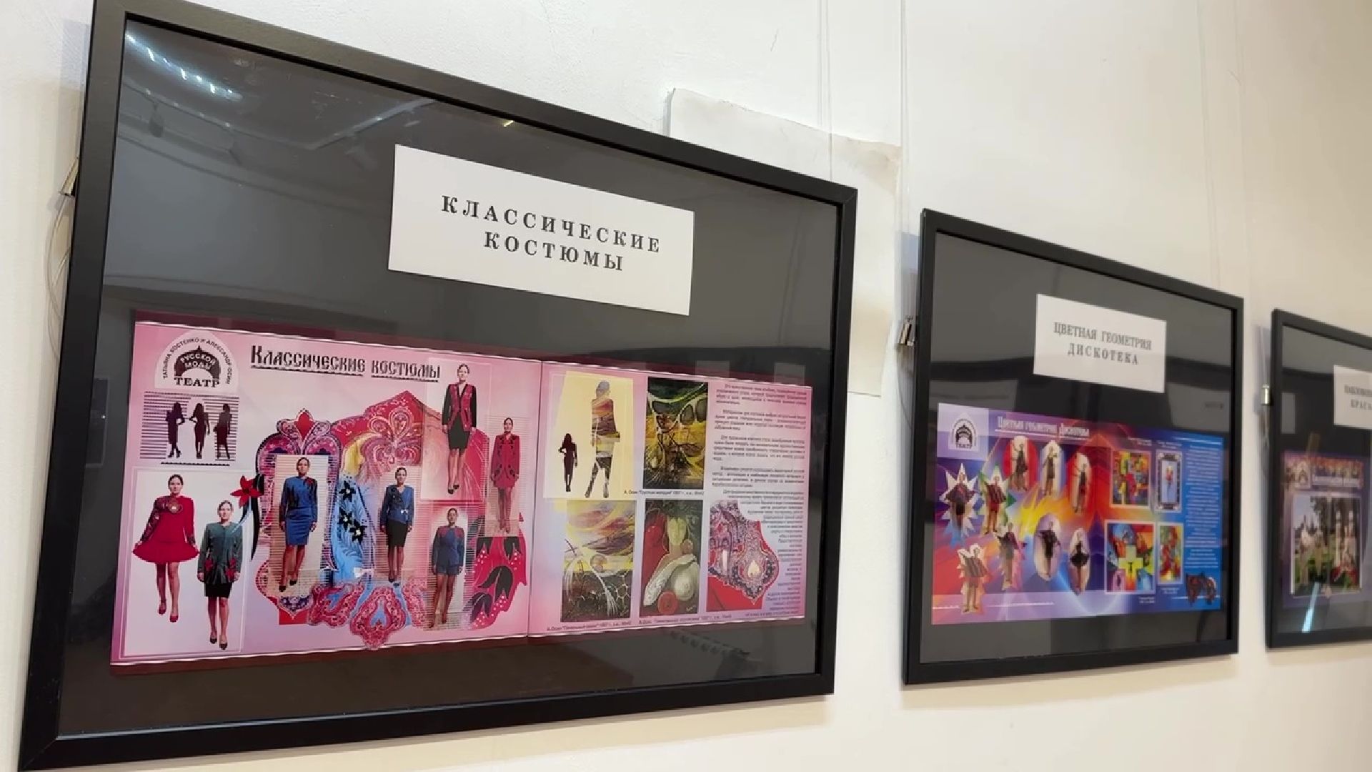 Реутов, театр моды, выставка, русские традиции, времена года, геральдица,