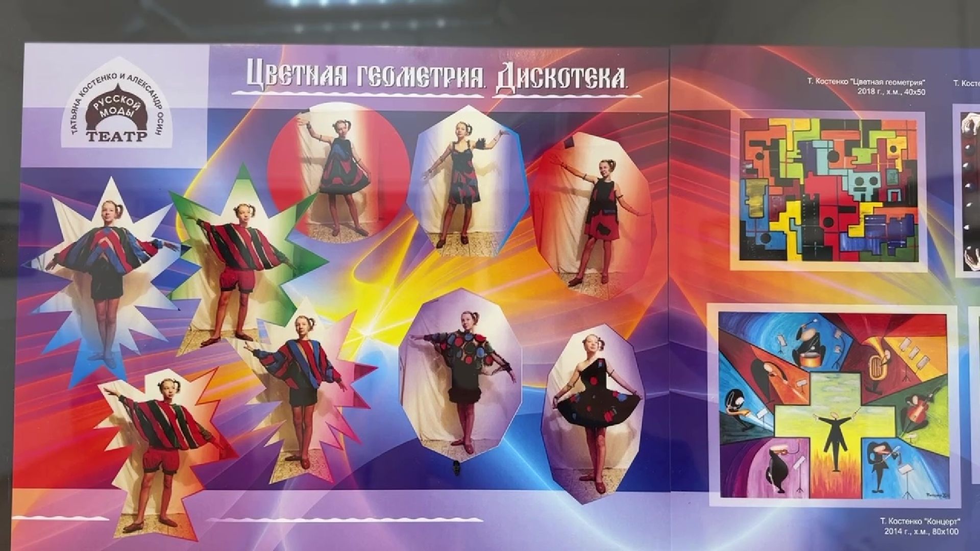 Реутов, театр моды, выставка, русские традиции, времена года, геральдица,