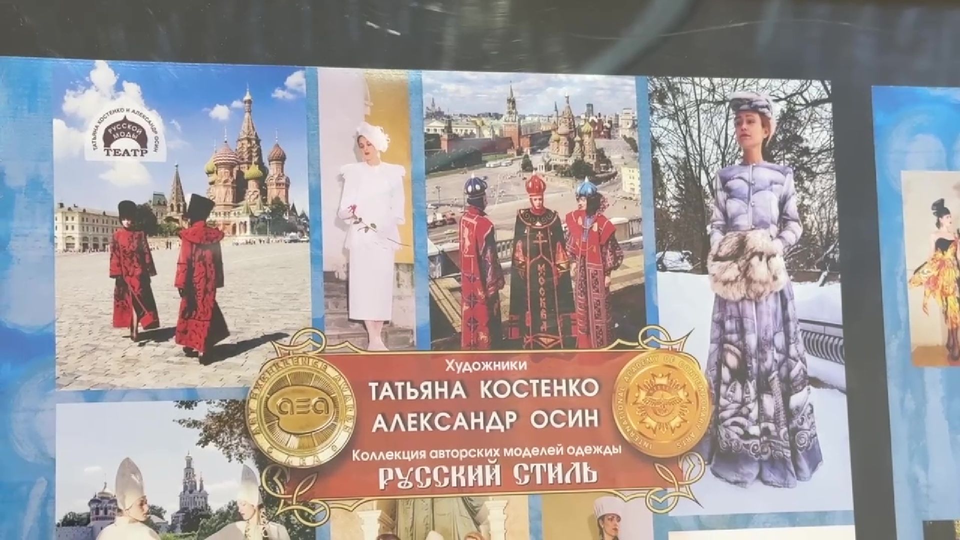 Реутов, театр моды, выставка, русские традиции, времена года, геральдица,