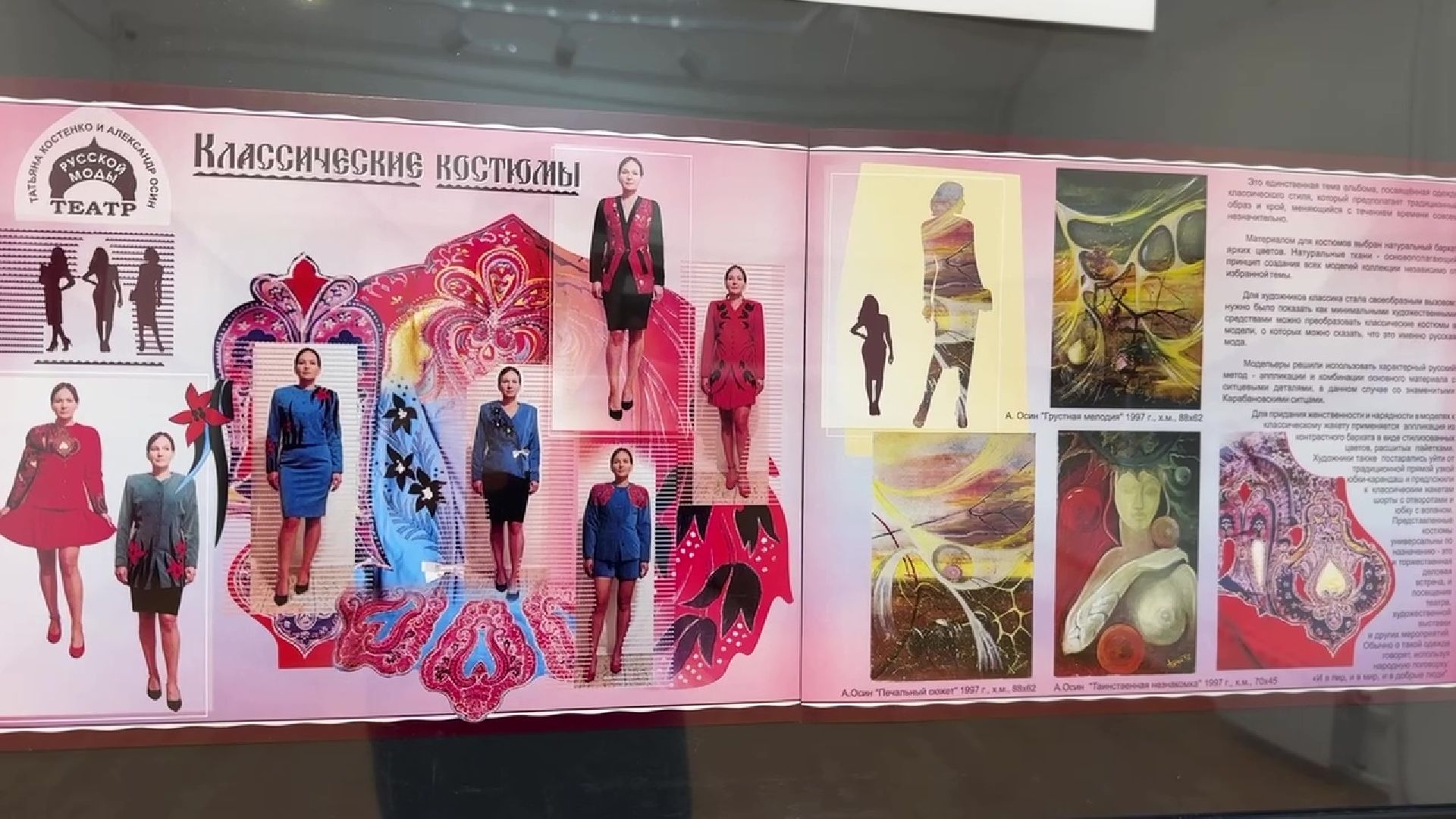 Реутов, театр моды, выставка, русские традиции, времена года, геральдица,