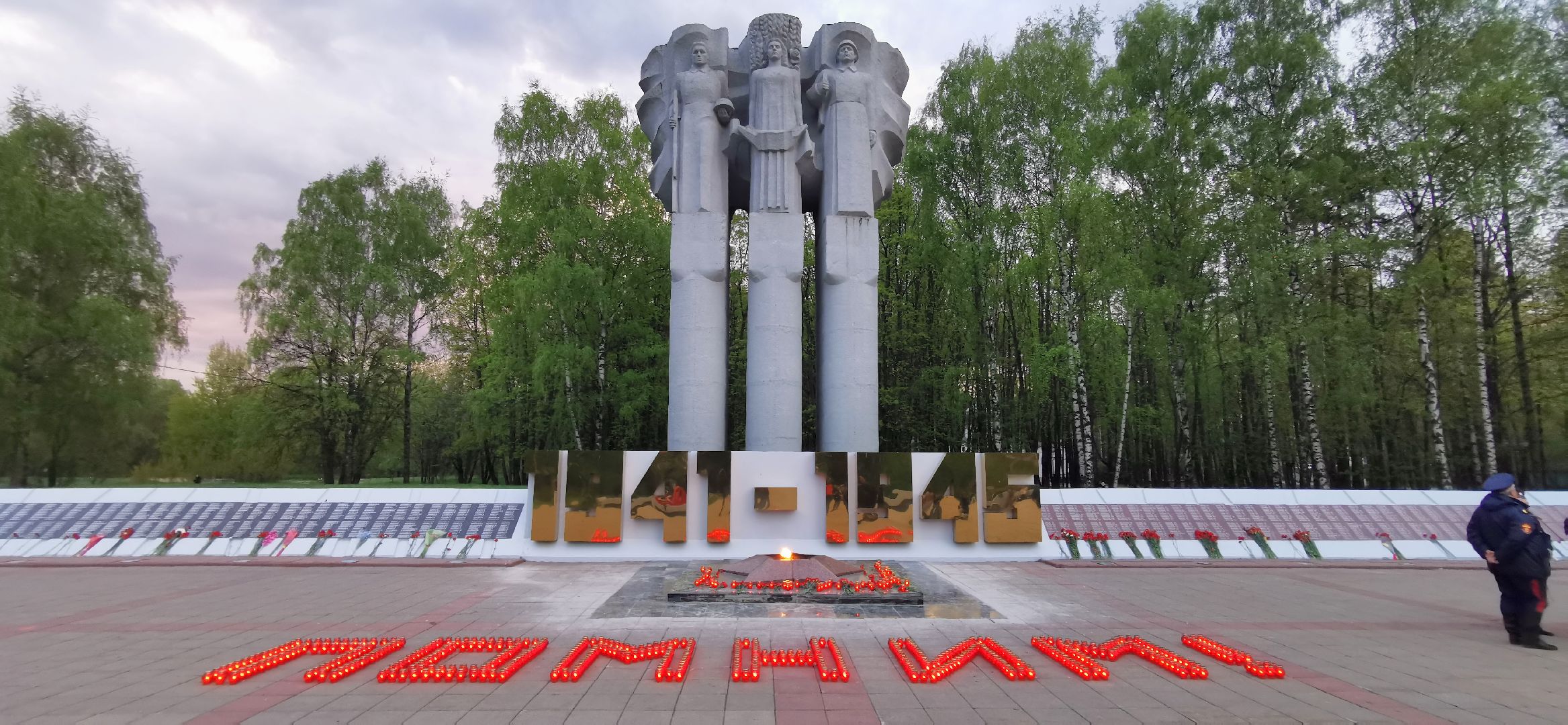 день победы,