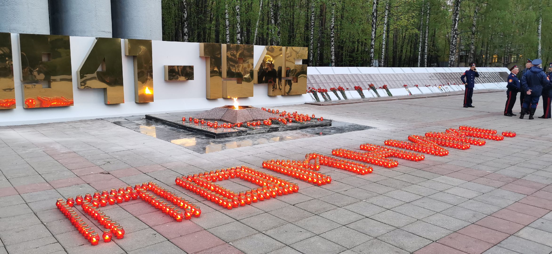 день победы,