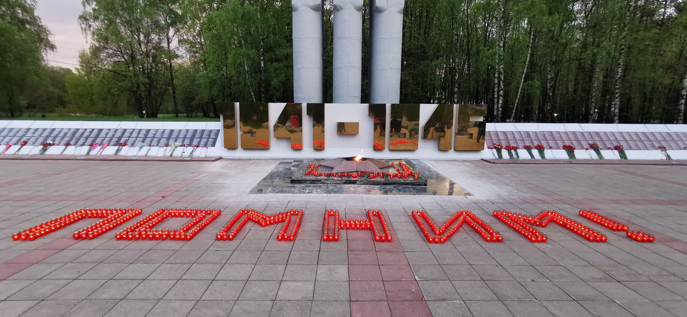 день победы,