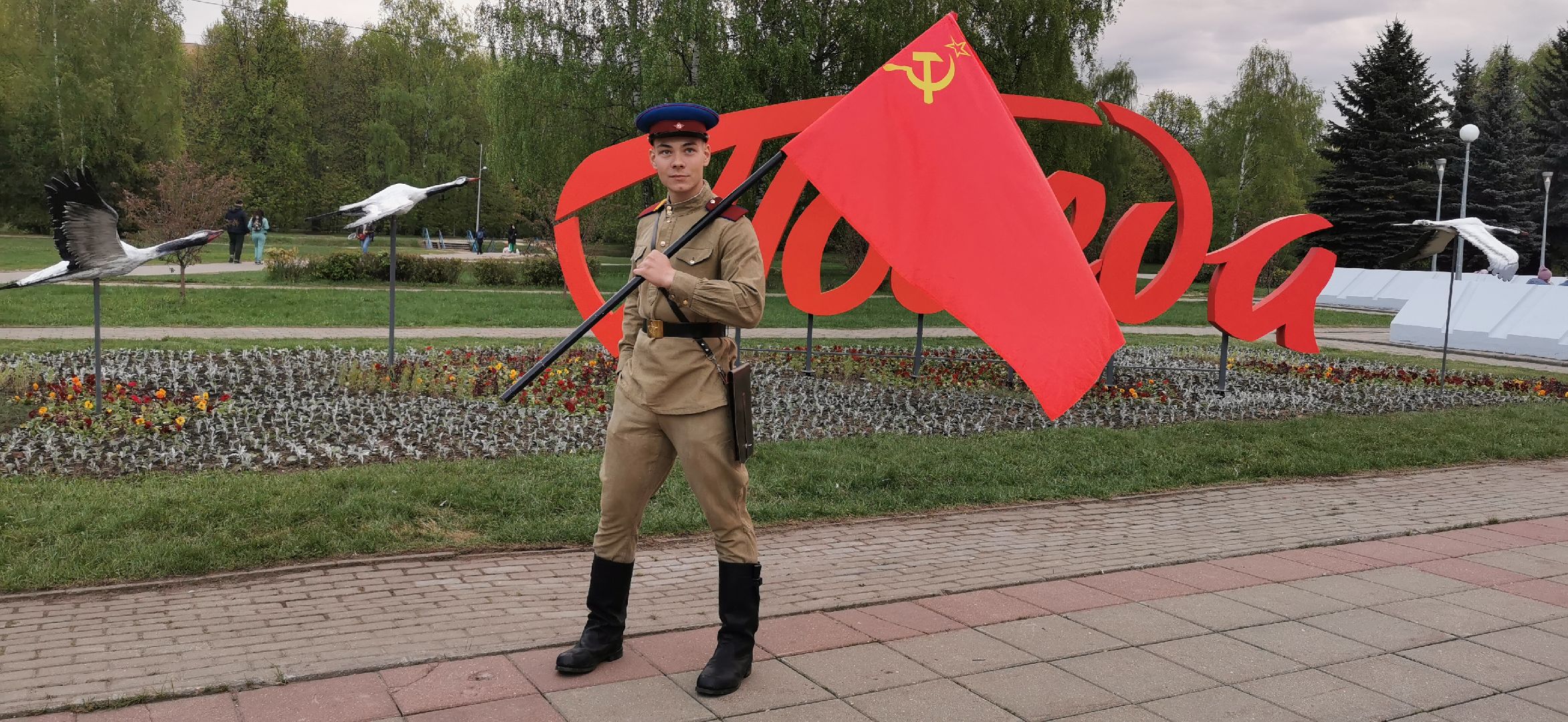 день победы,