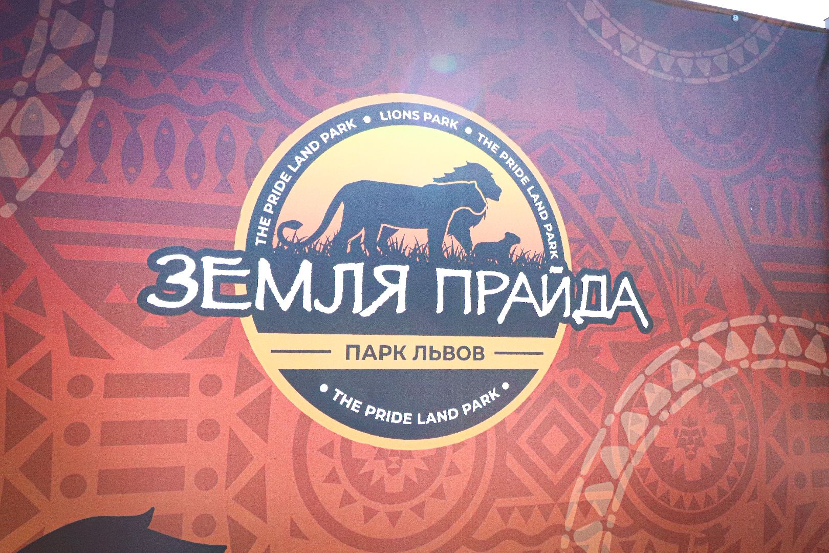 клин, общество, животные, туризм,