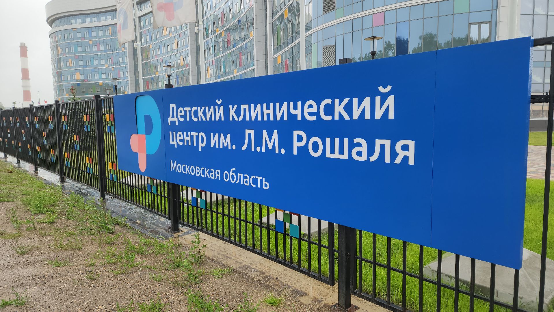 красногорск, рошаль, шереметьево,выписка, яздан,