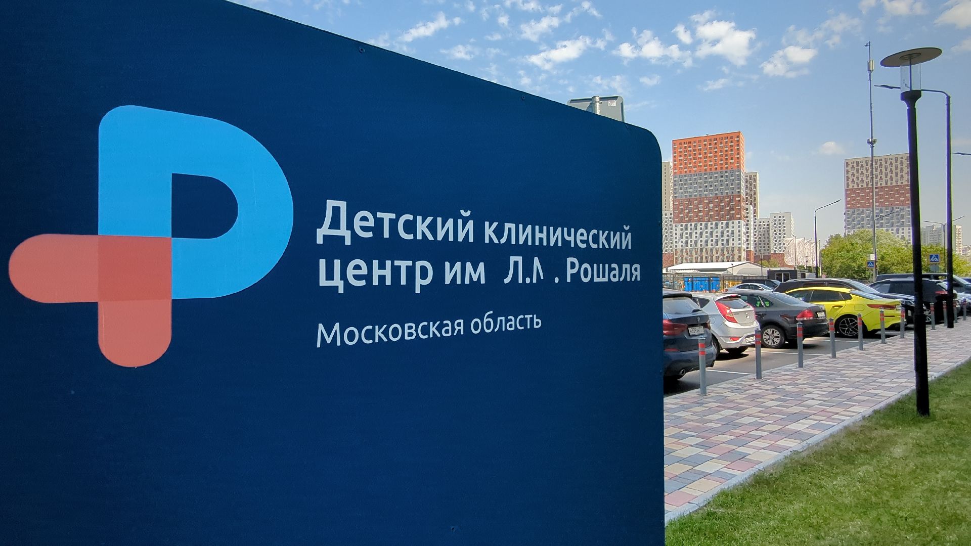 красногорск, рошаль, шереметьево,выписка, яздан,