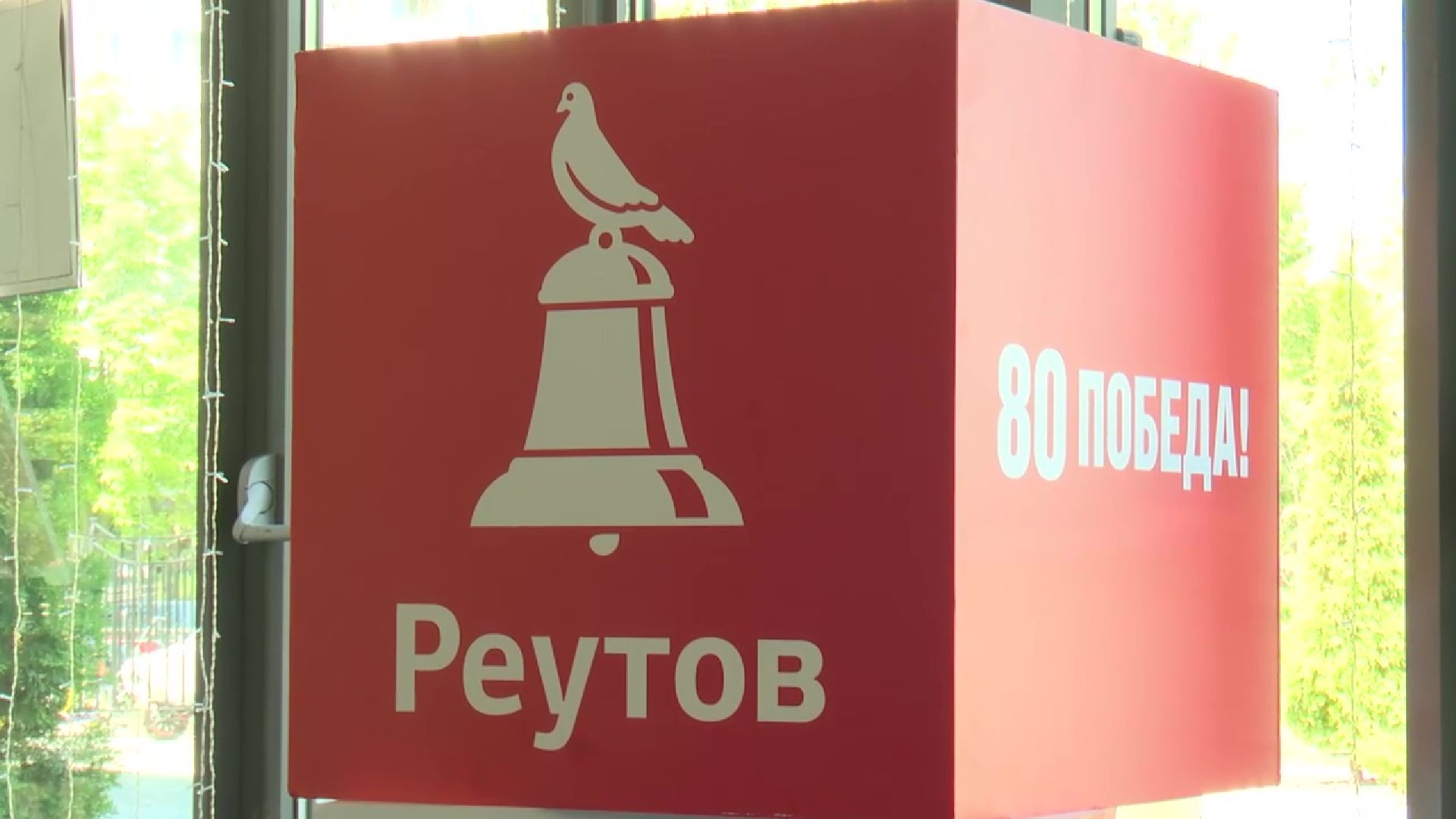 Реутов, СВО, Герои Подмосковья, обучение для военногслужащих,