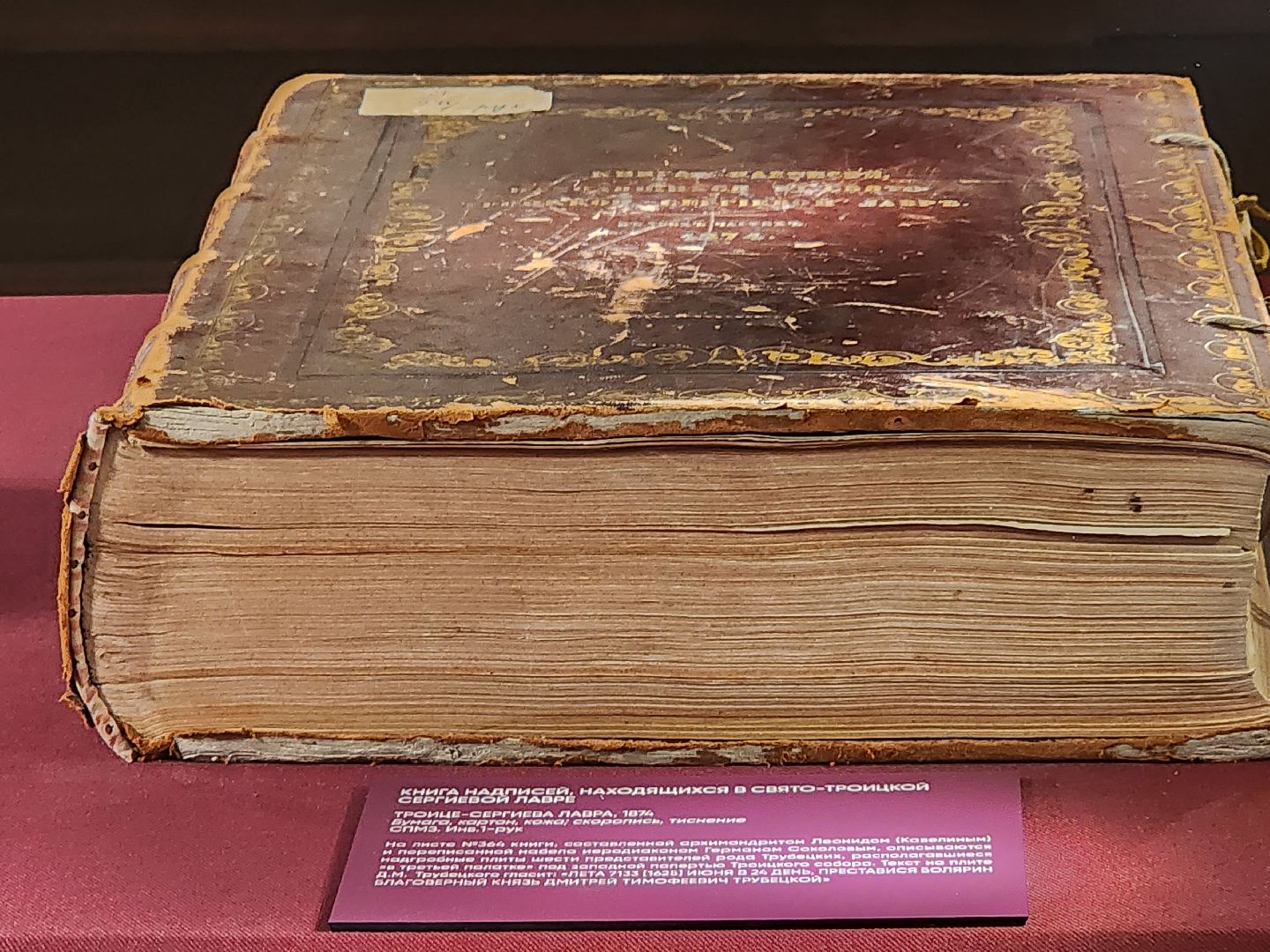 сергиев посад, сергиево-посадский городской округ, сергиево-посадский музей-заповедник, трубецкой, эрмитаж,усадьба гребнево,