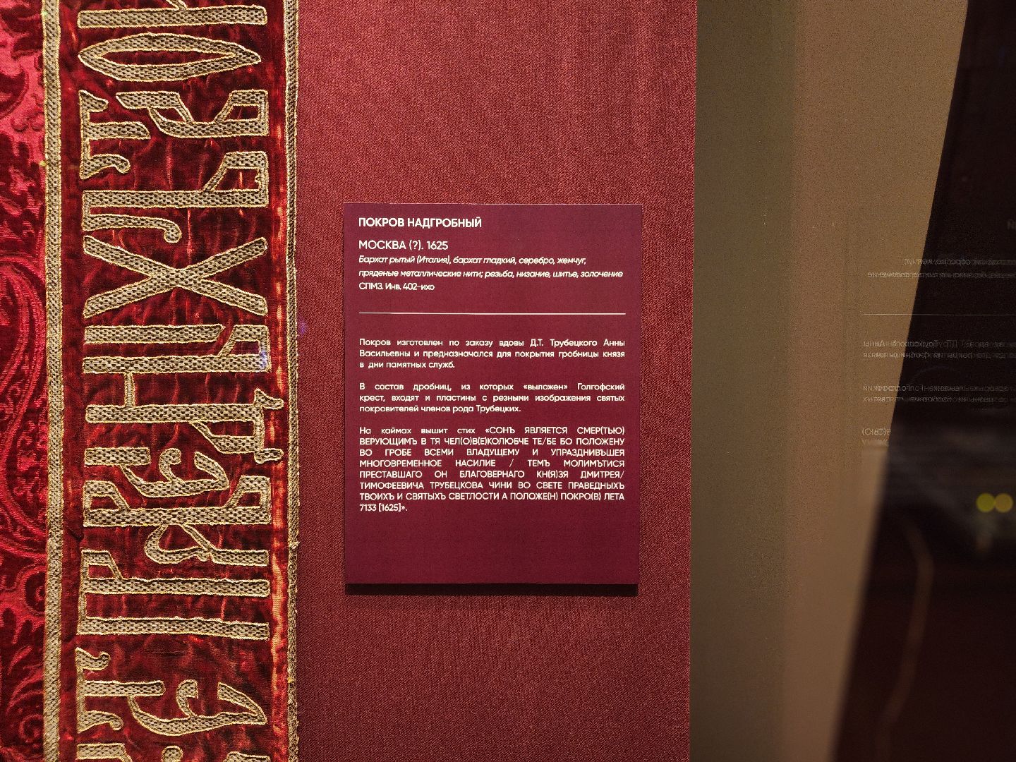 сергиев посад, сергиево-посадский городской округ, сергиево-посадский музей-заповедник, трубецкой, эрмитаж,усадьба гребнево,