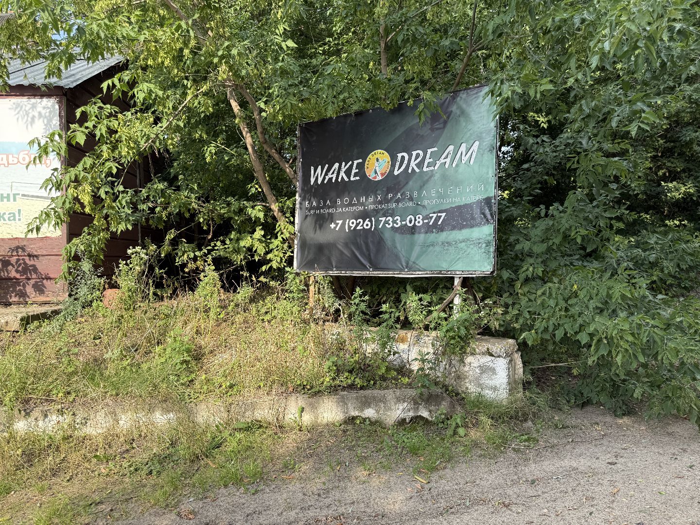 люберцы, Островцы, отдых, досуг, лето 2025, водоемы,