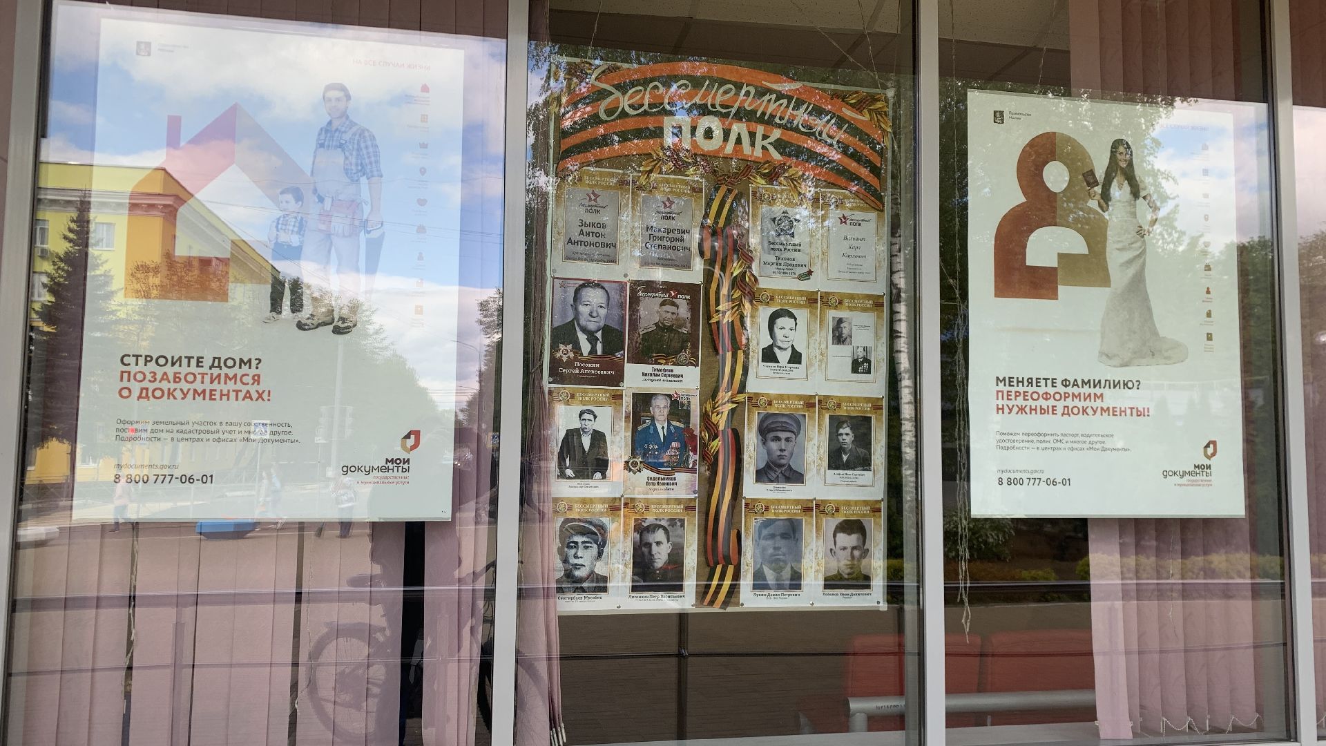 Ступино, МФЦ, Лица Победы, 9 мая