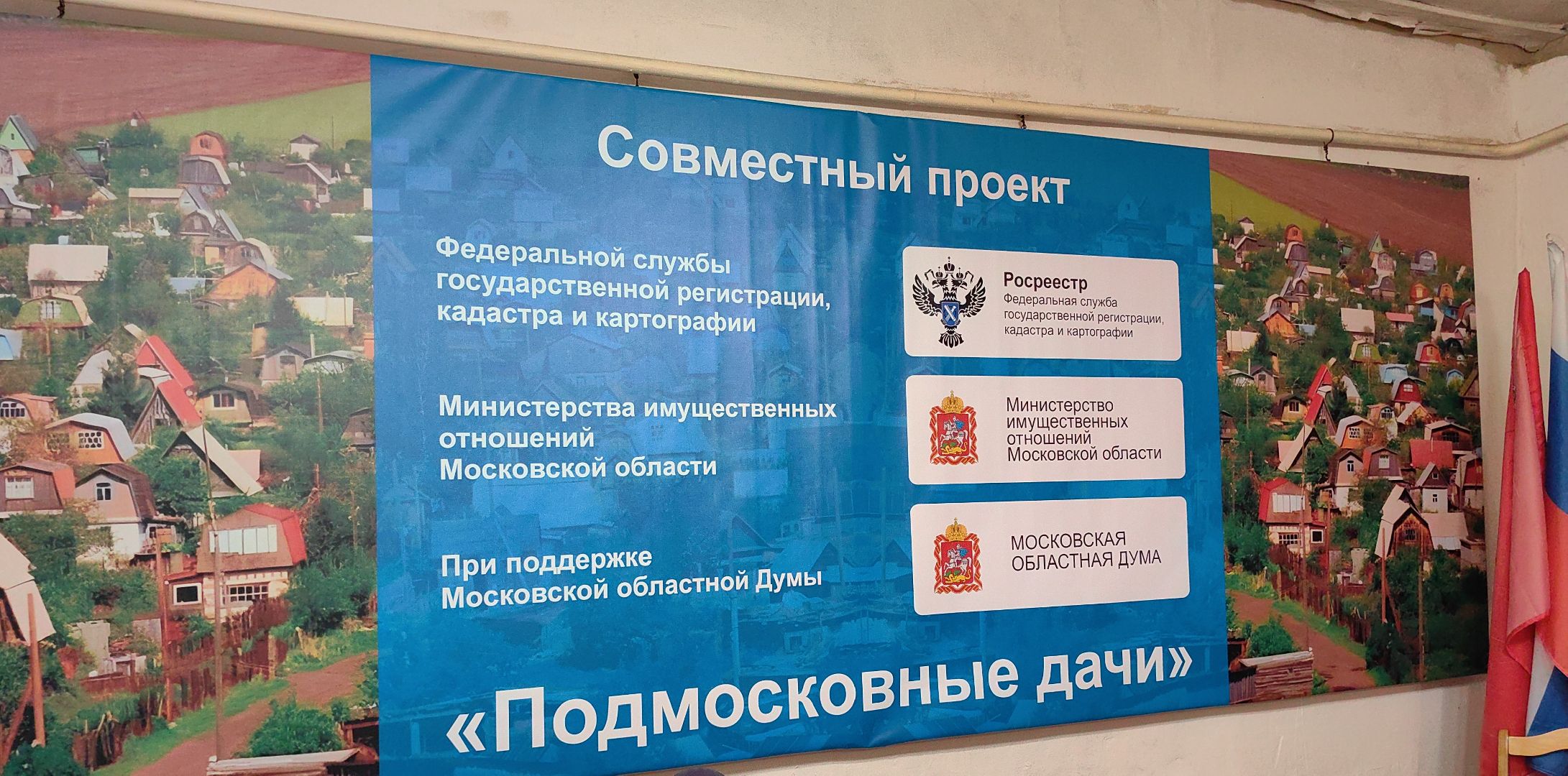 дачи, подмосковье, участок, земля,  снт,