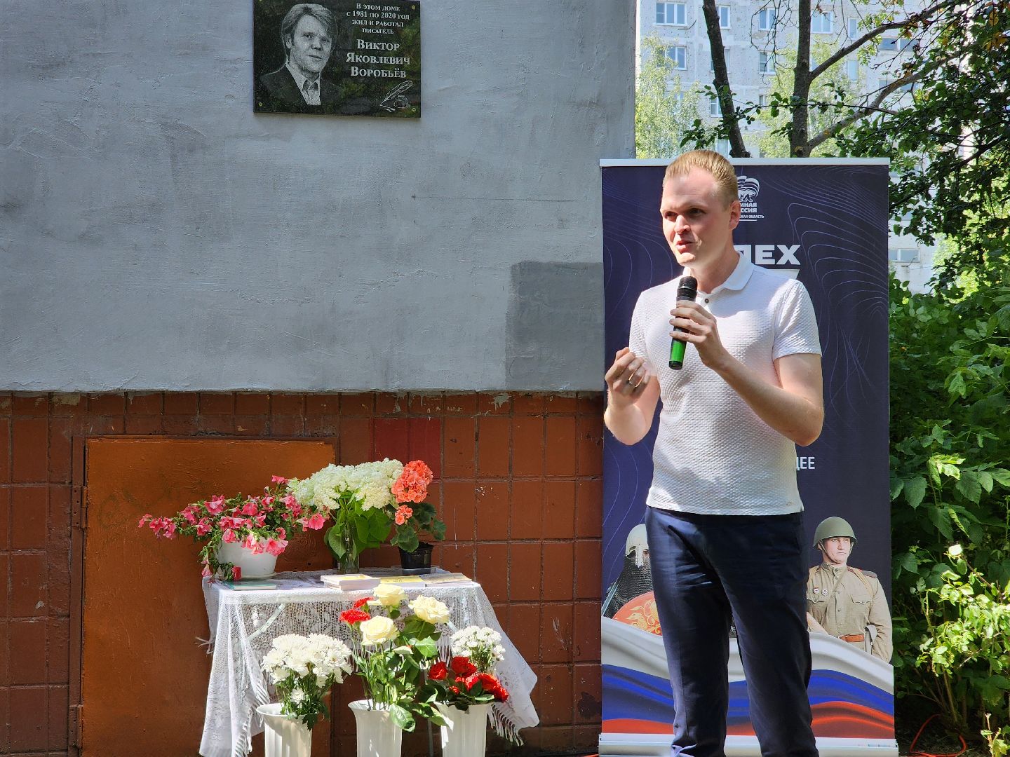 электросталь, жители, память, общество, мемориал, писатель,