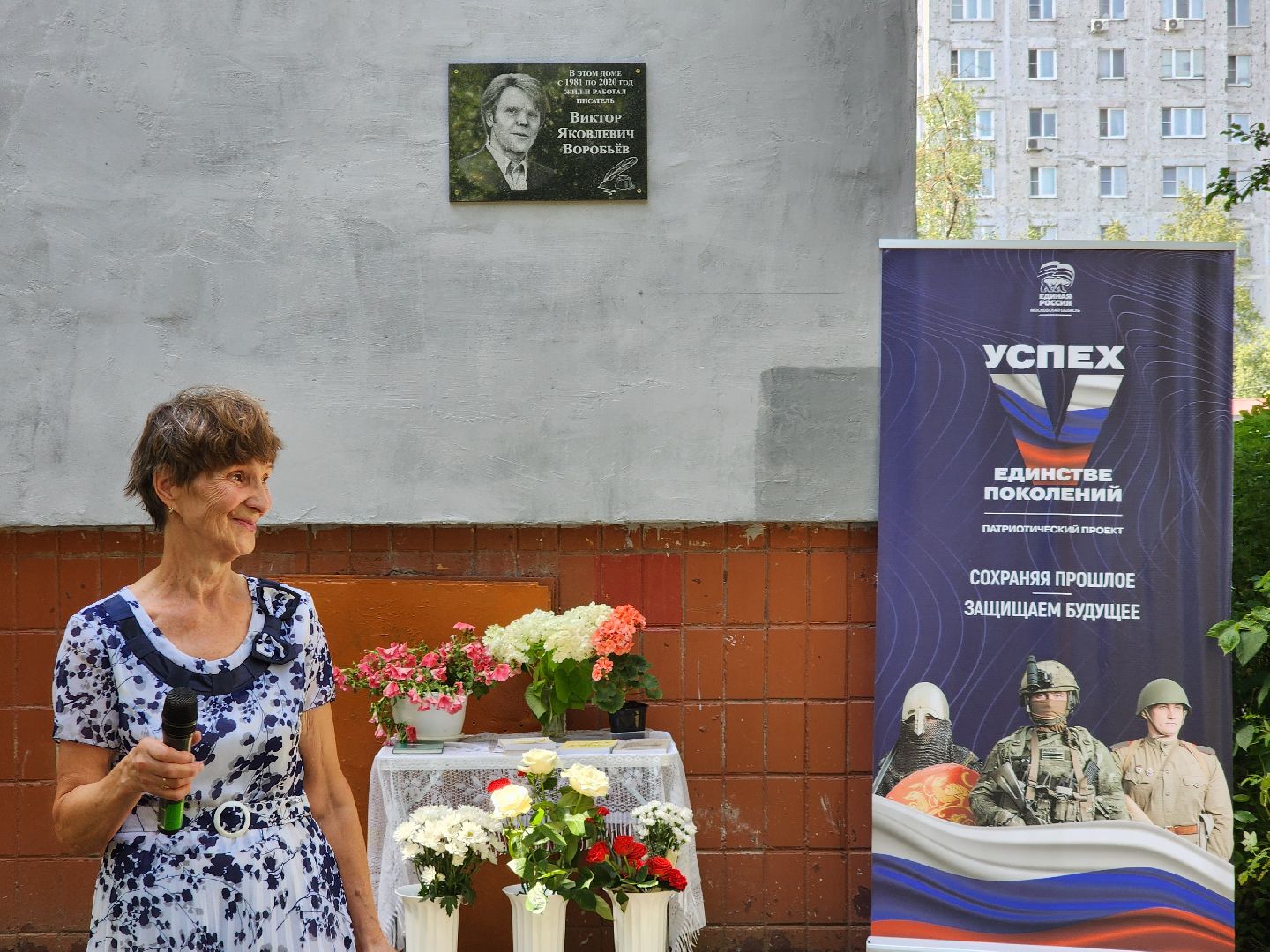 электросталь, жители, память, общество, мемориал, писатель,