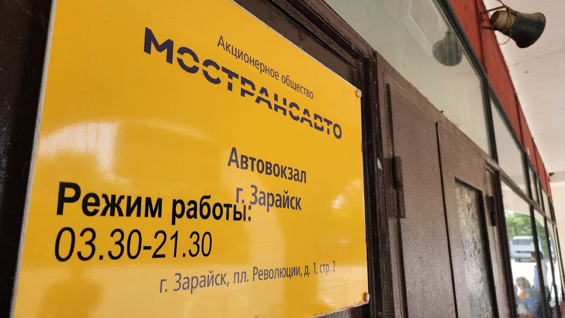 зарайск,  общественный транспорт, жара в подмосковье, транспорт подмосковья, мострансавто,