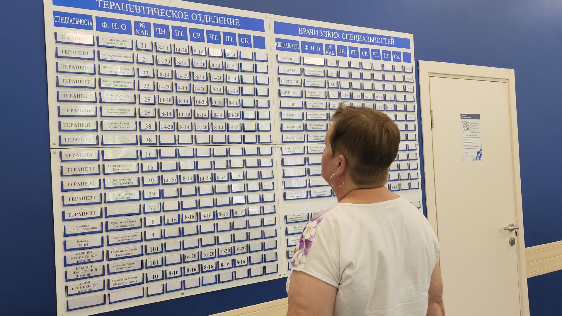 люберцы, поликлиника, врач узи,