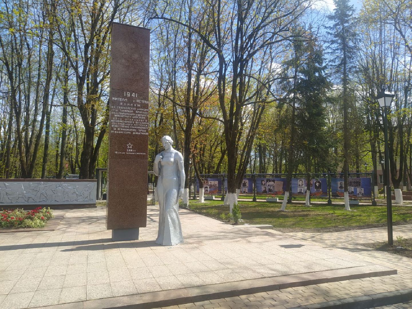 Истра, День Победы, 9 мая