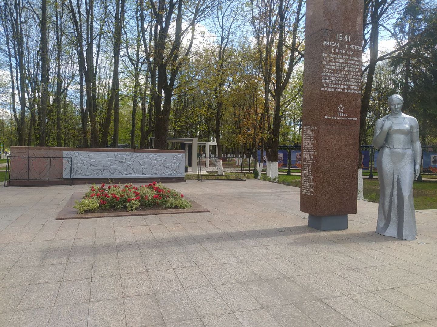 Истра, День Победы, 9 мая