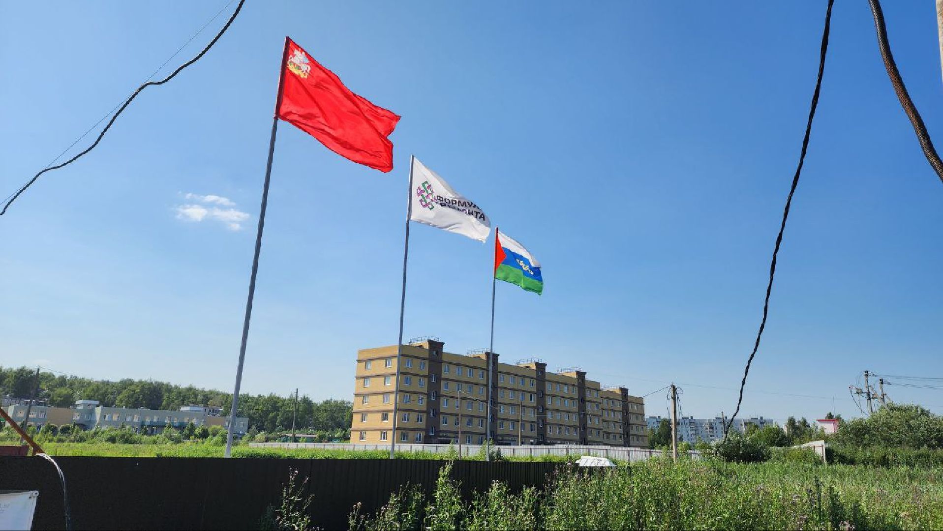 Дмитров, Яхрома, Переселение из аварийного жилья, Минстрой,