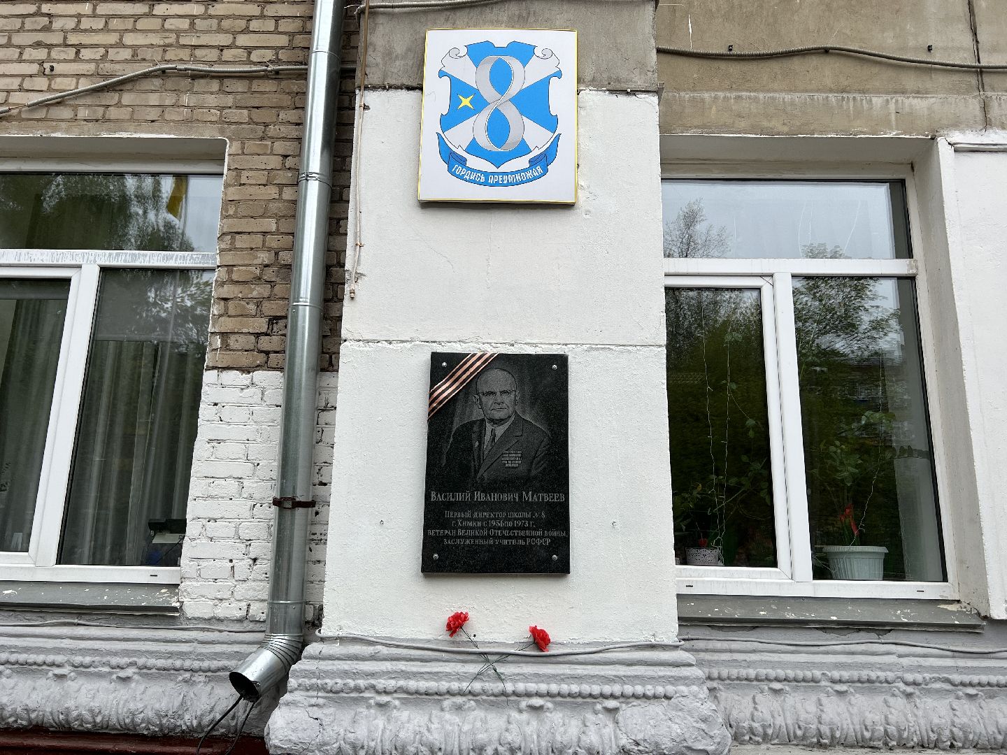 Химки, школа, ветеран, 9 мая, День Победы, Лица героев