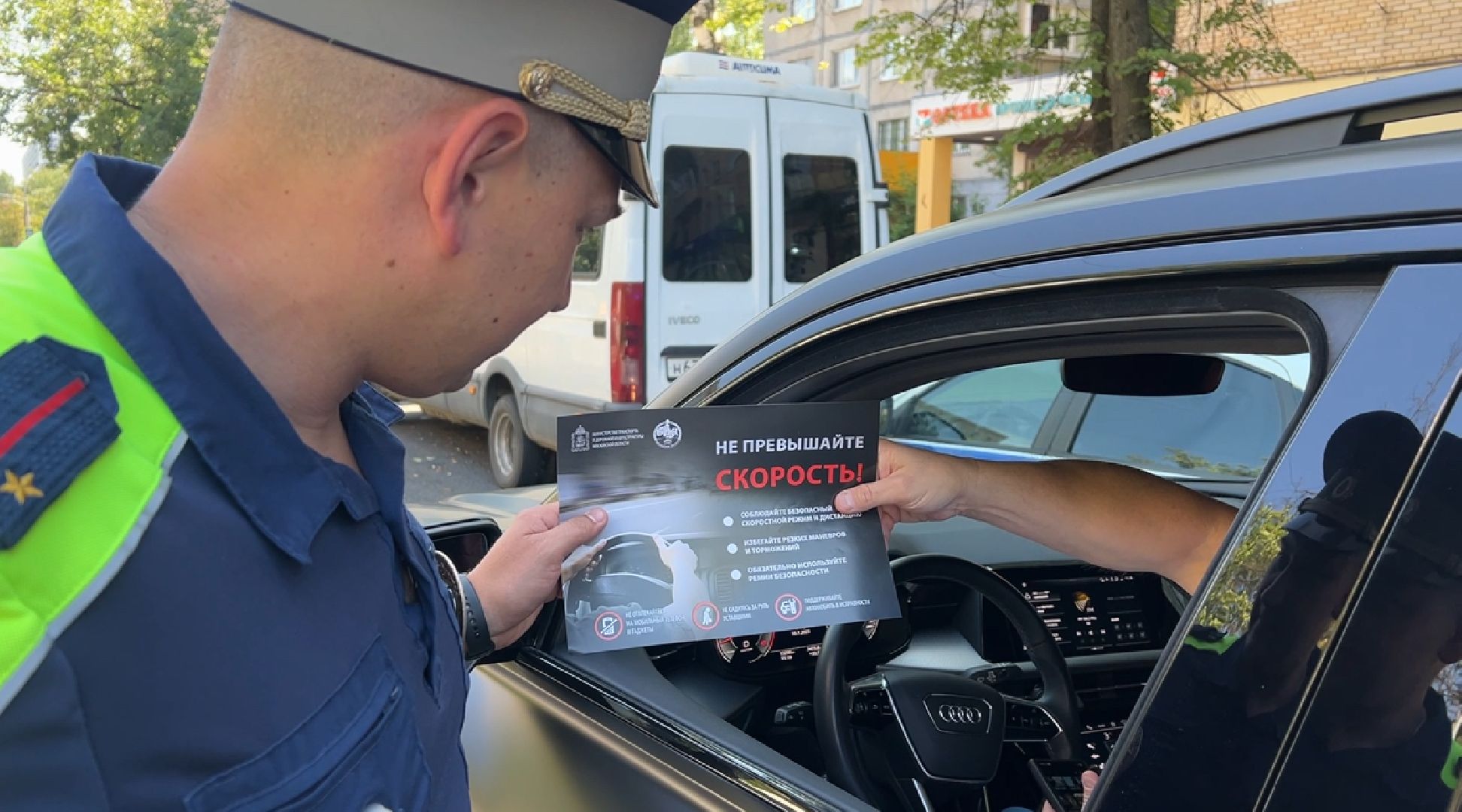 рейд сбавь скорость сохрани жизнь, Балашиха, госавтоинспекция балашихи,