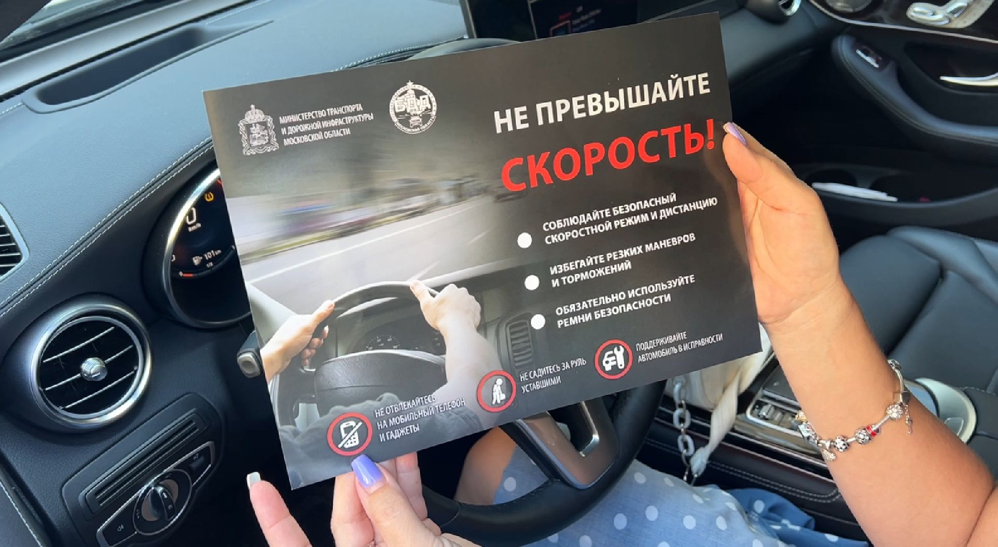 рейд сбавь скорость сохрани жизнь, Балашиха, госавтоинспекция балашихи,