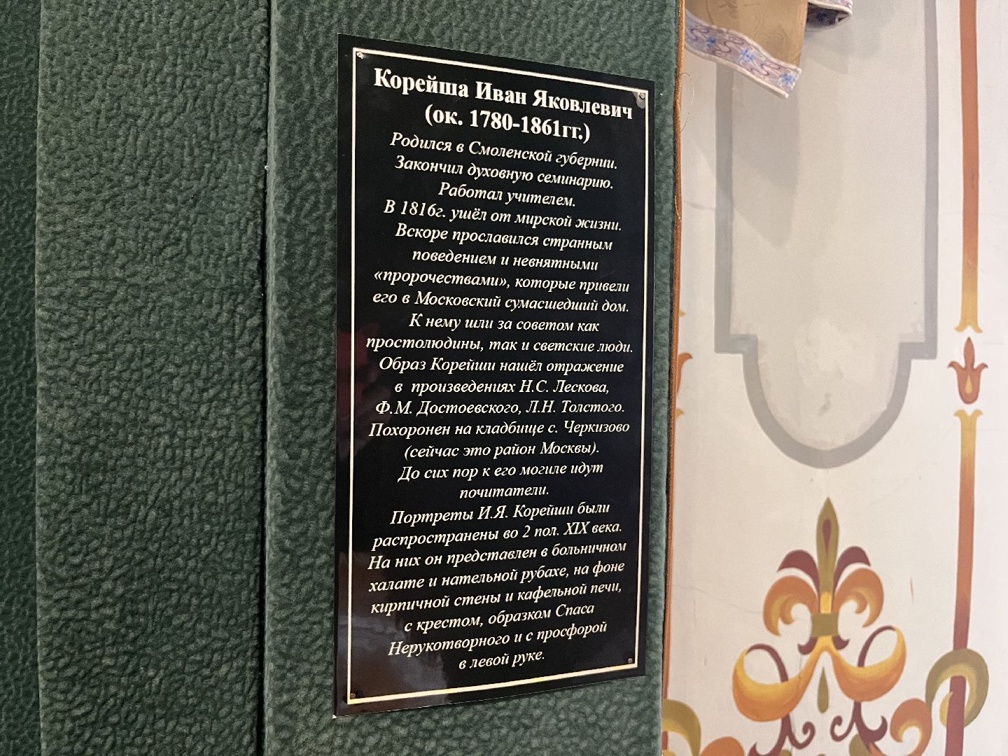 егорьевск, туризм,