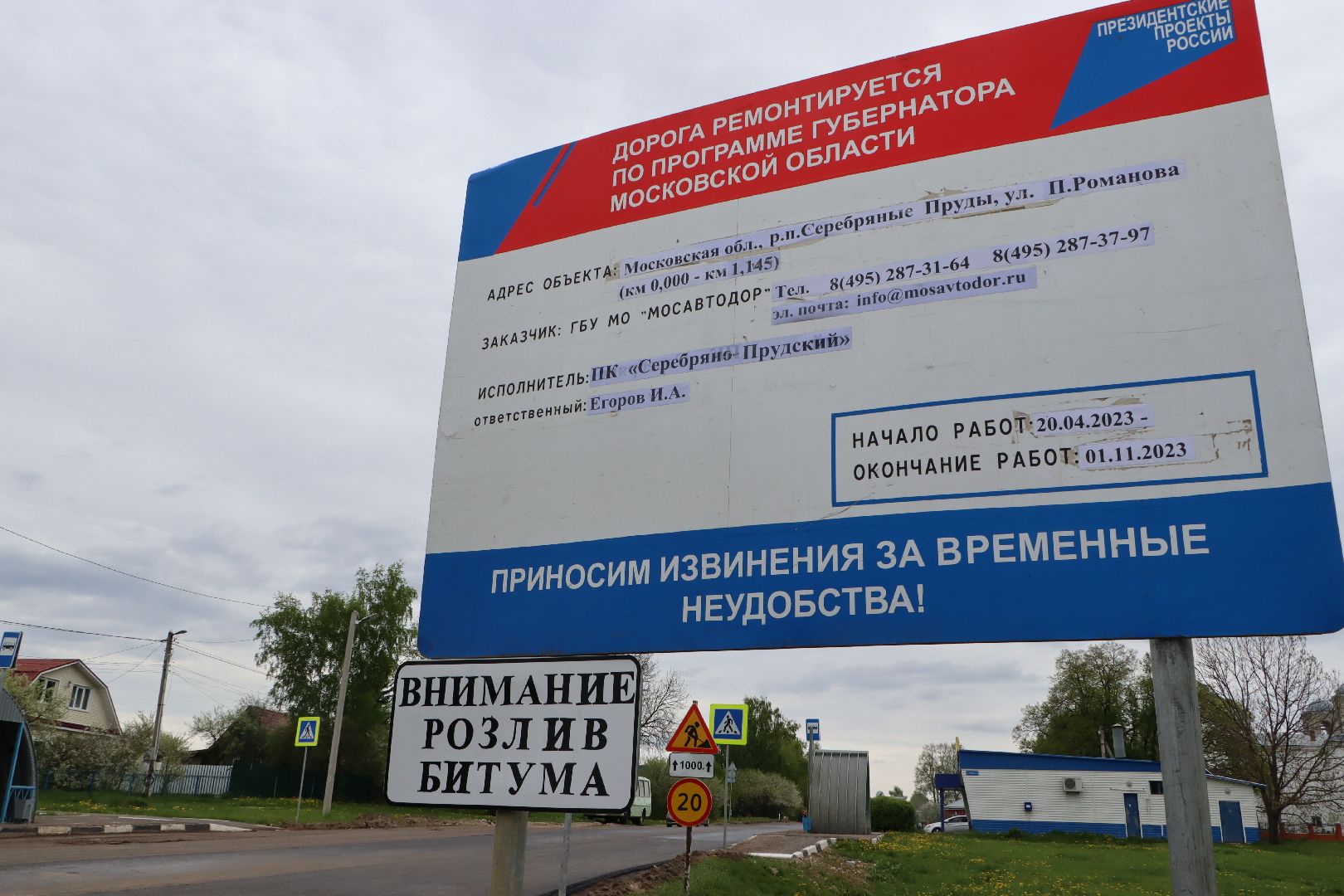 дороги, Серебряные Пруды, герои ВОВ