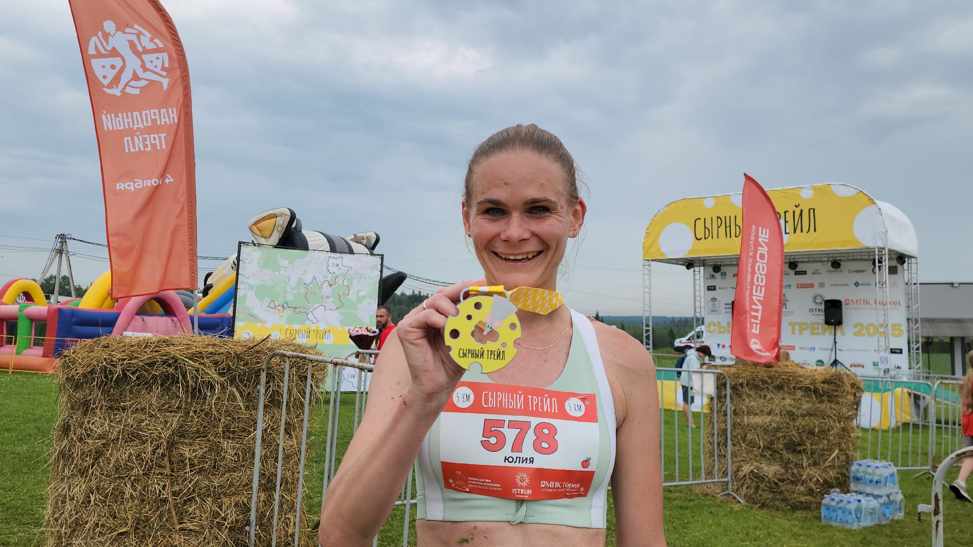 Истра, Спорт, Сырный трейл, Забег,