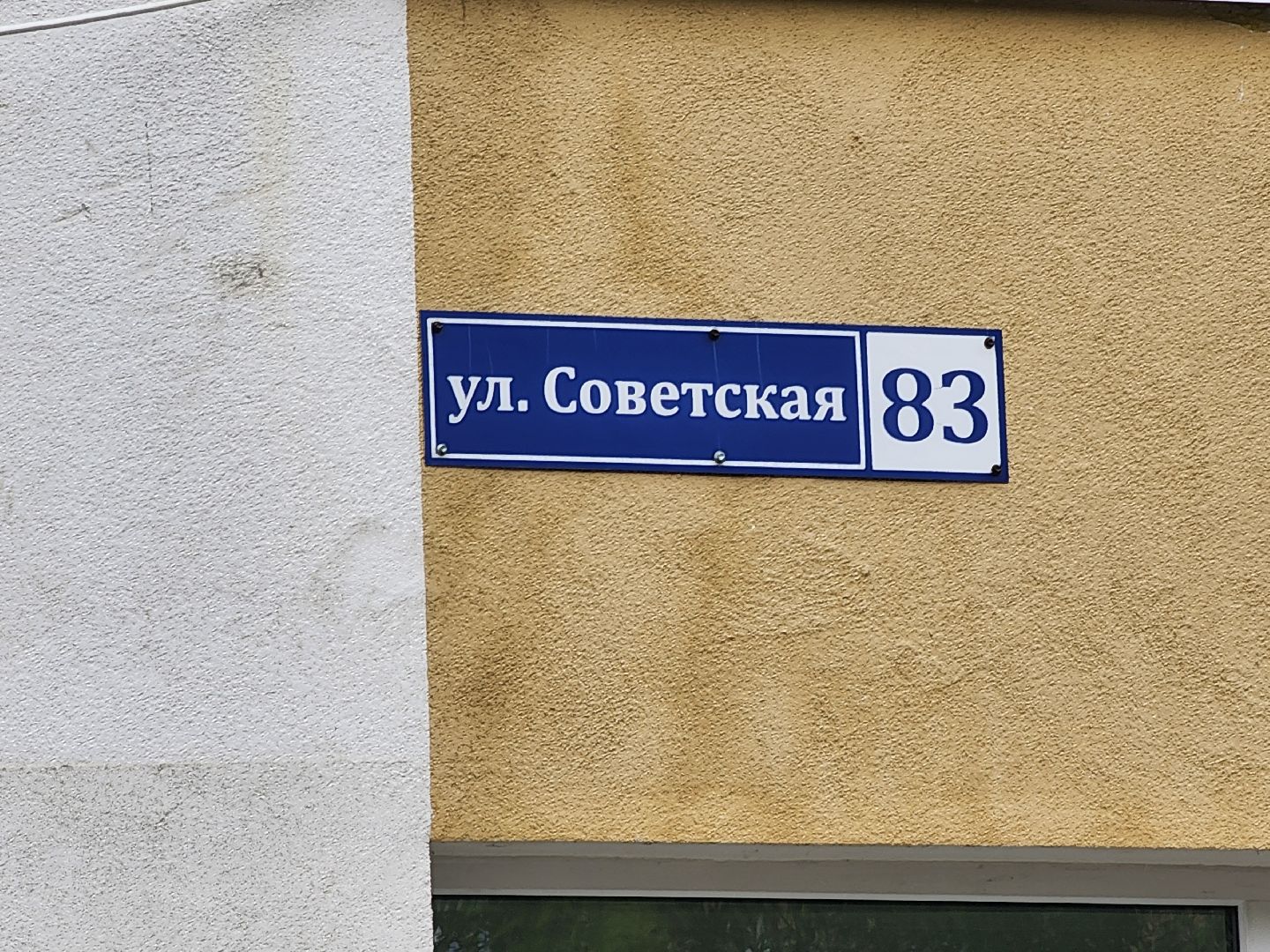 серпухов, улица советская, школа 9, гардероб для учителей, капитальный ремонт школы,