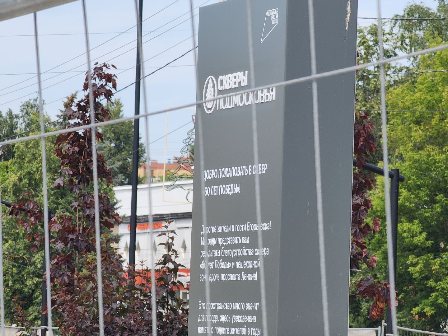 Егорьевск , Подмосковье , Московская область ,