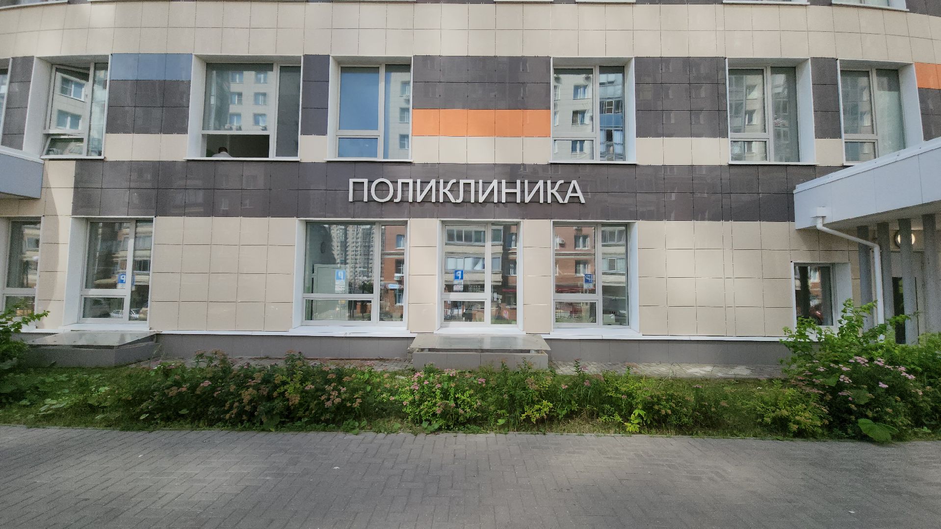 поликлиника, медицина, красногорск, изумрудные холмы,