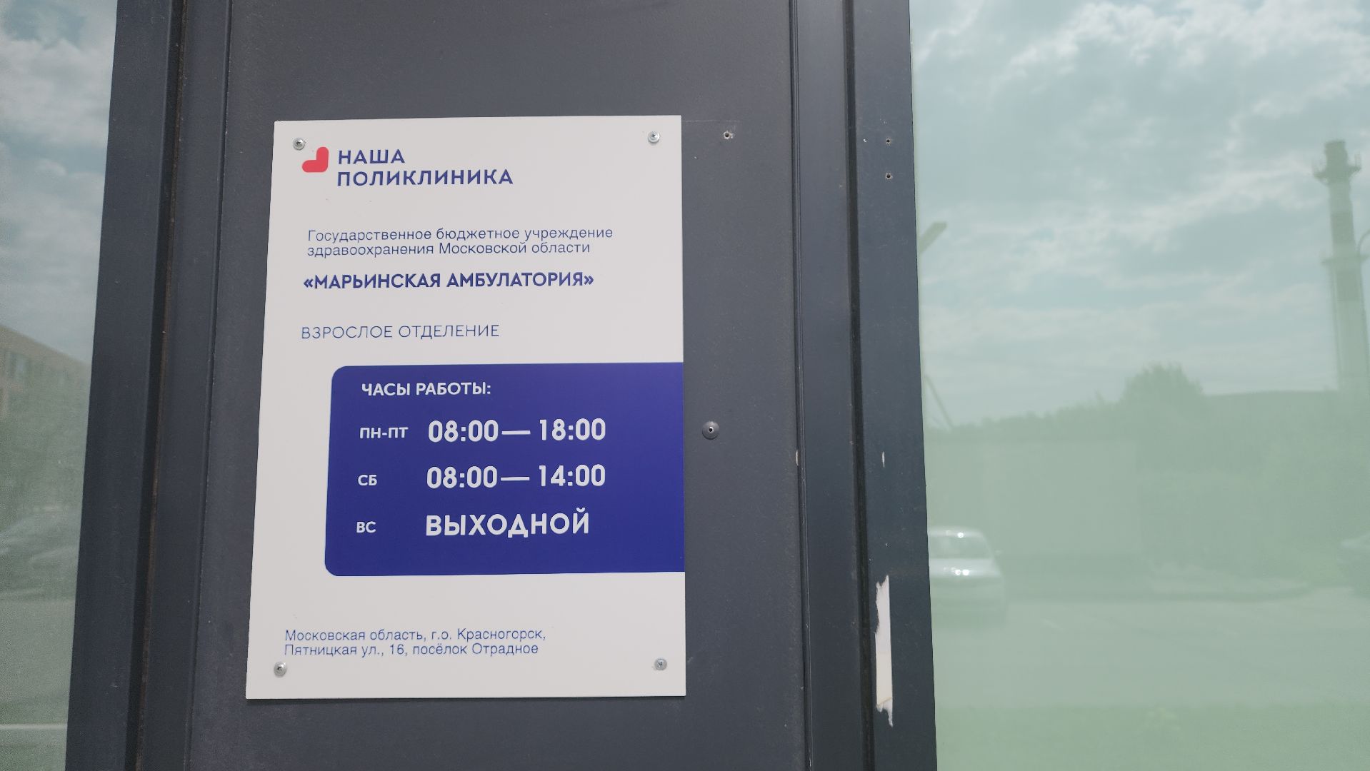 красногорск, портрет,медицина, врач, сво,