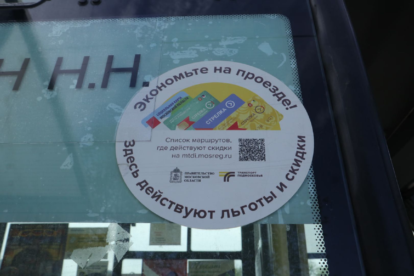 Пущино, транспорт