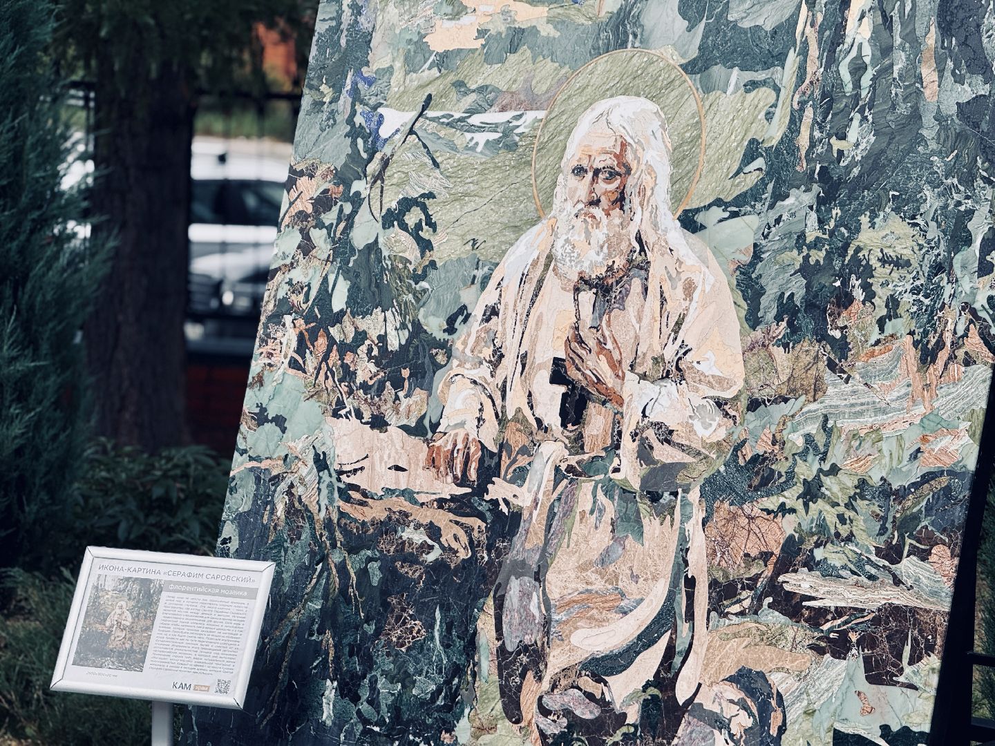 раменское, гжель, иконы, иконы из камня, православие, фестиваль, православный фестиваль, ромашковое поле, покровский храм ,