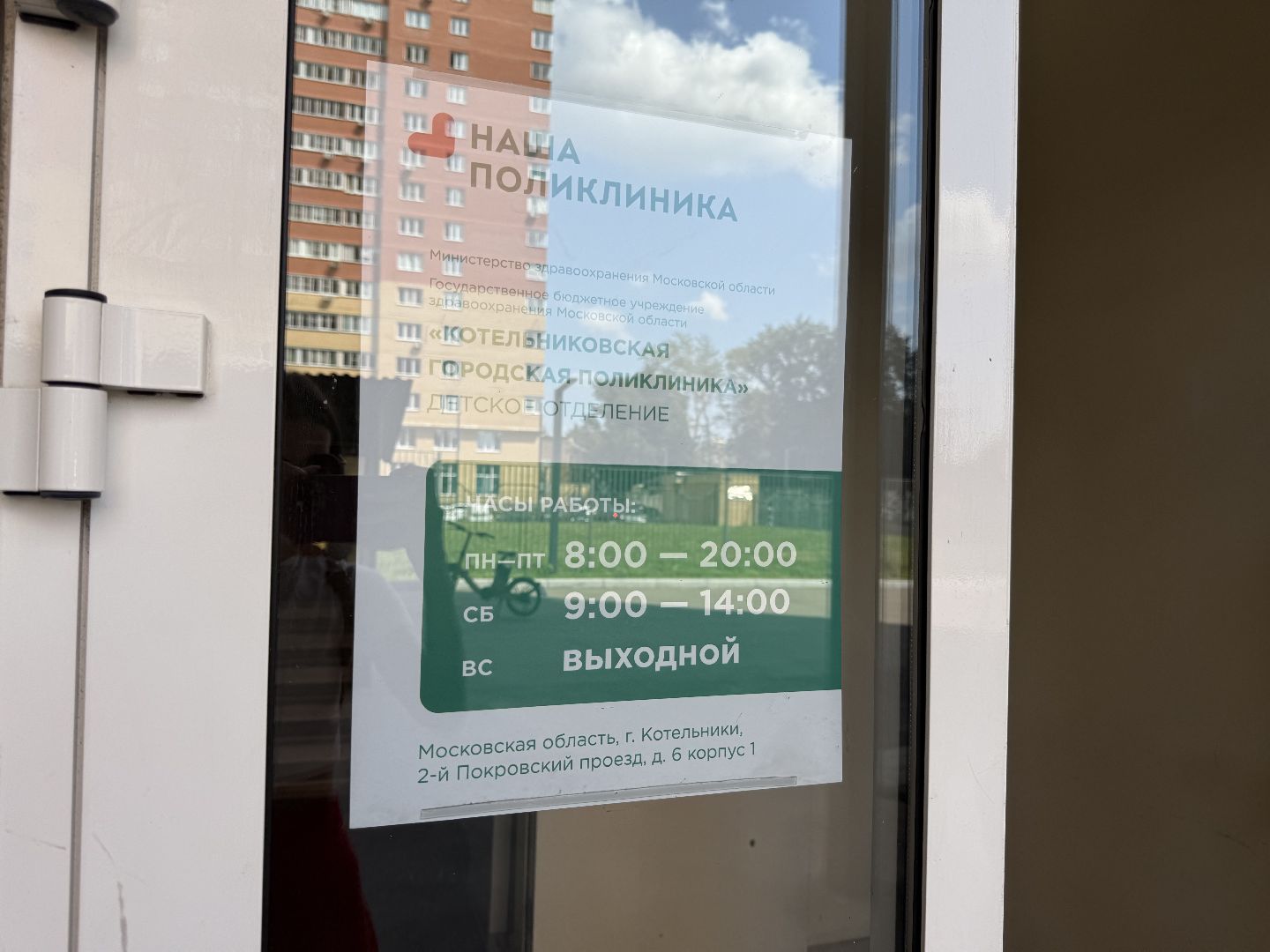 котельники, Врач педиатр, Кишечная инфекция, Лето, Профилактика ,