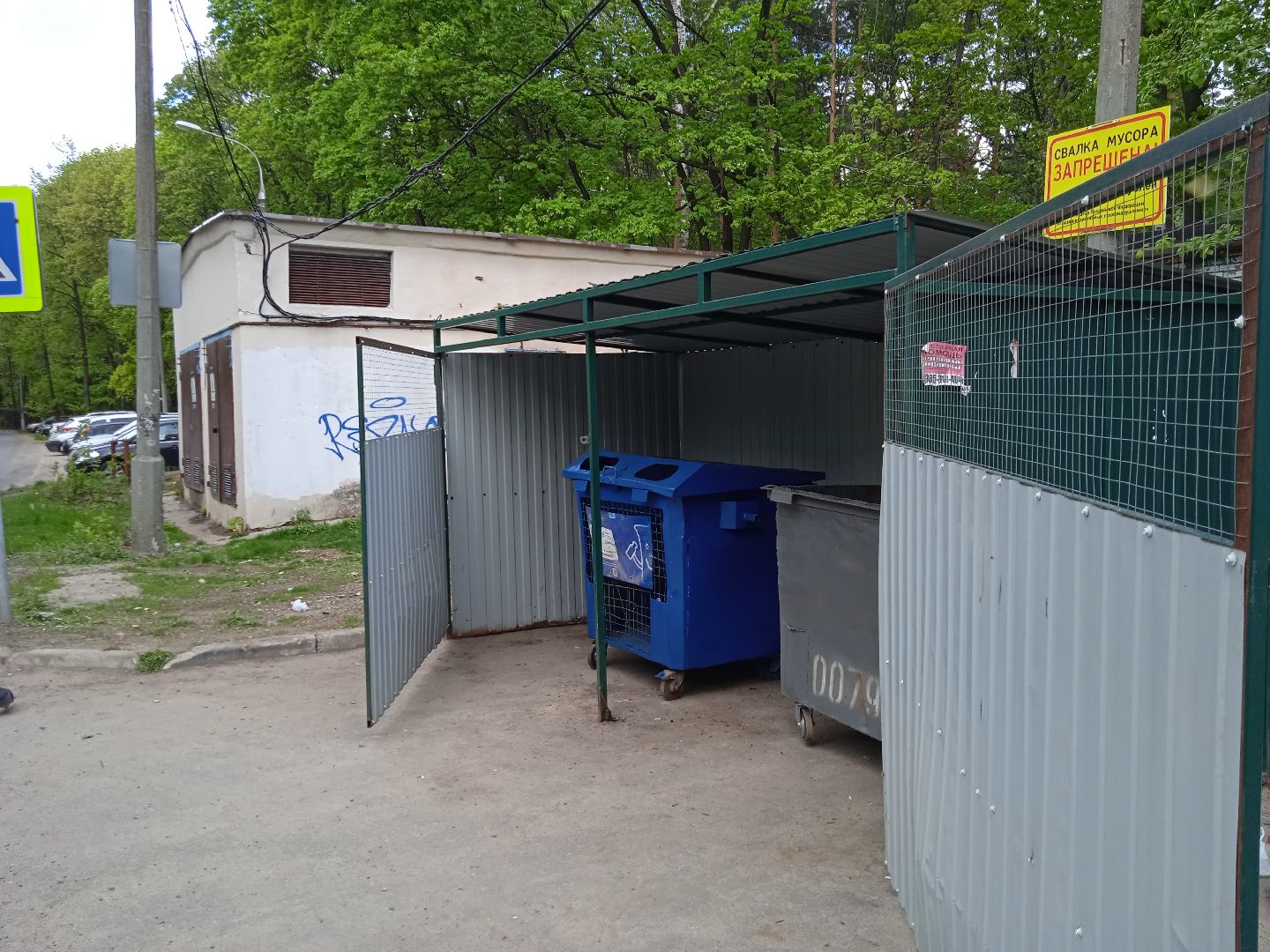 перемены, контейнерная, площадка, мусор, Чкалова, Строительная