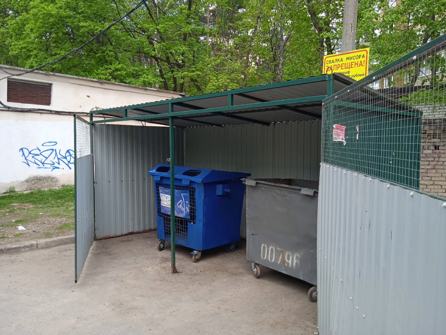 перемены, контейнерная, площадка, мусор, Чкалова, Строительная